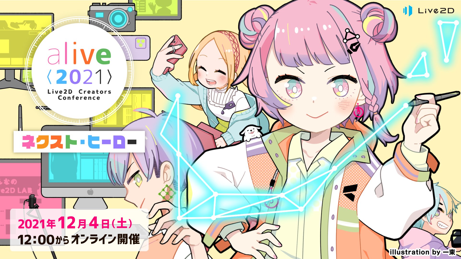 Live2d 開発チーム Live2d Dev Twitter