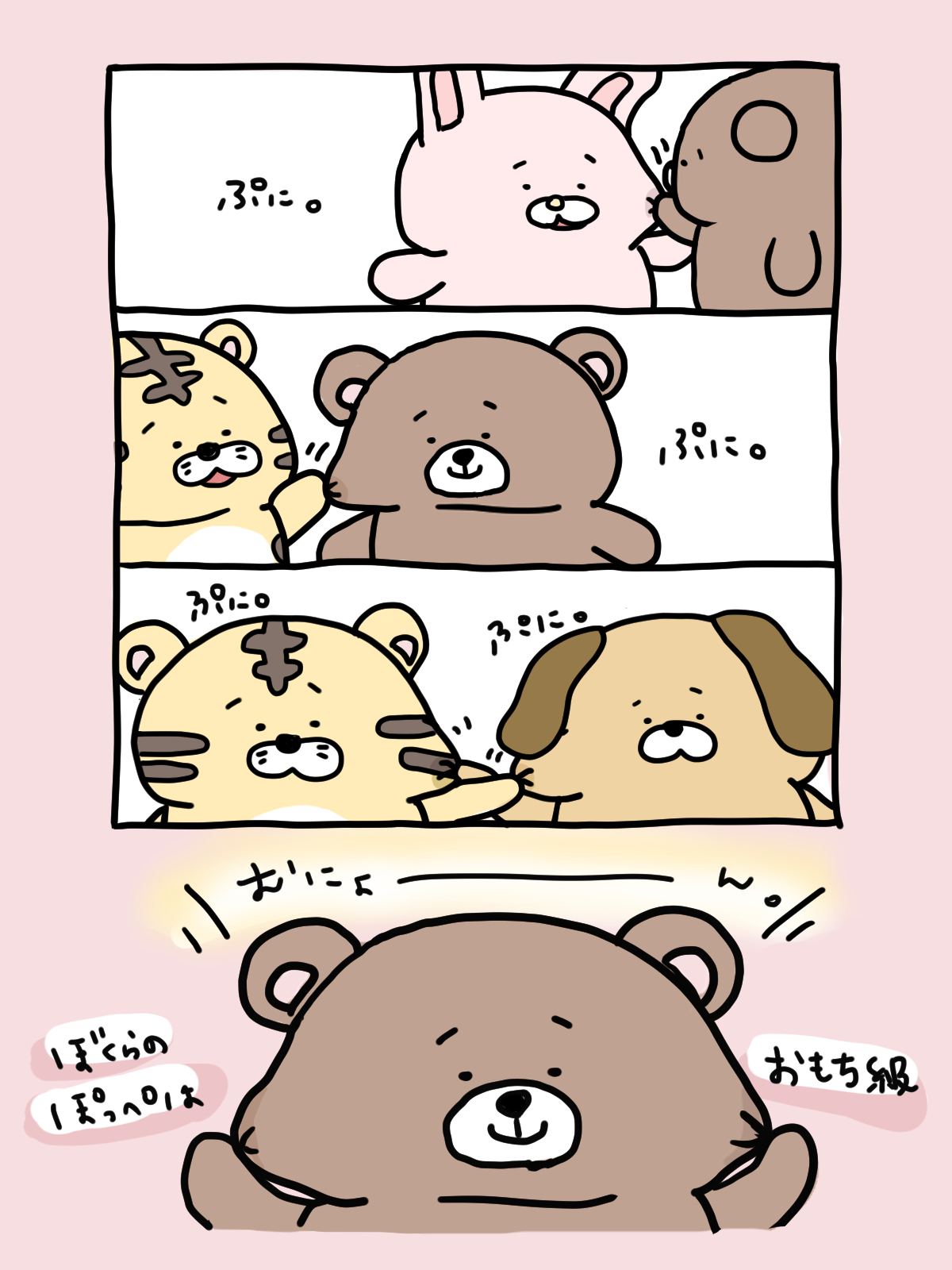ぽよよん＊♬ ぽよよよん。 (@poyoon_2021) / X