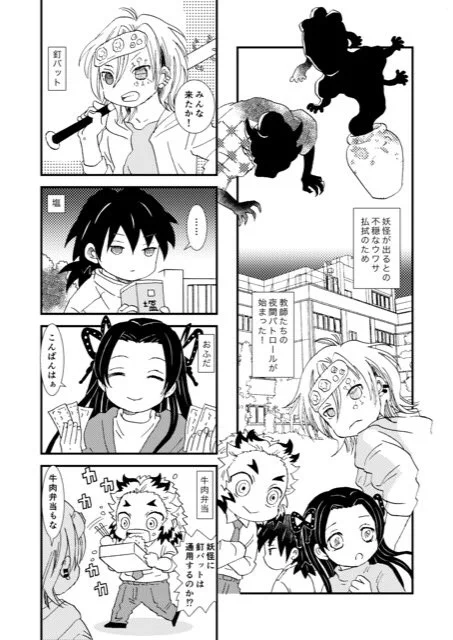 キメ学4コマ続きたい☺️ 