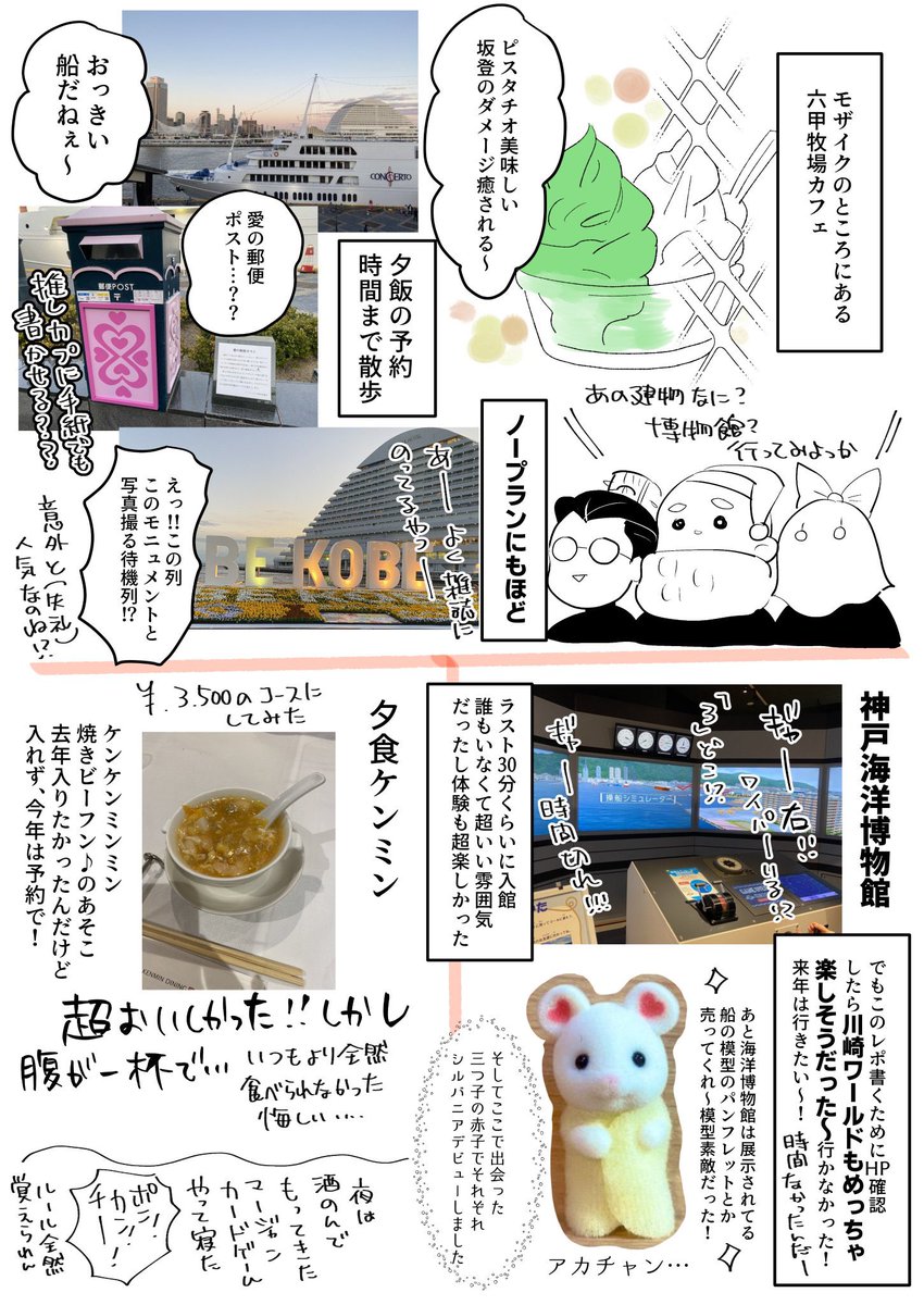 神戸3594祭り行ってきましたレポ後編

走っちゃダメだよ!危ないからね! 