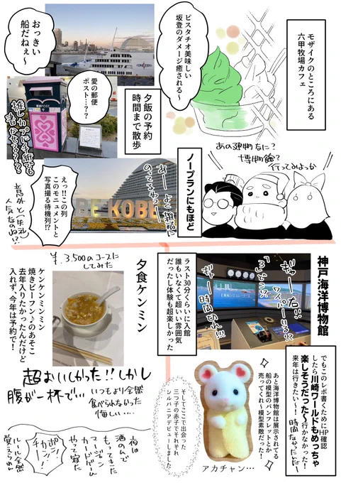 神戸3594祭り行ってきましたレポ後編

走っちゃダメだよ!危ないからね! 