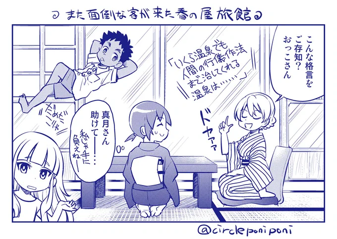 再掲 #いいおっこの日 