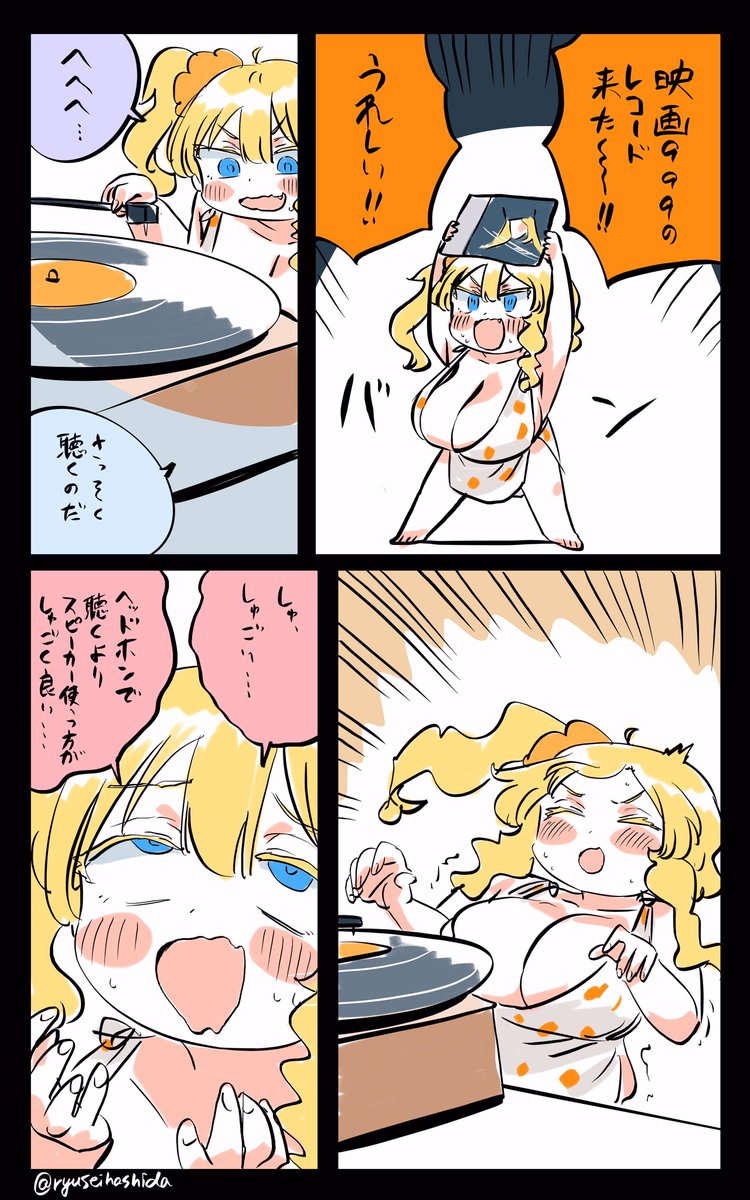 飛んだフロリダちゃん日記です。 