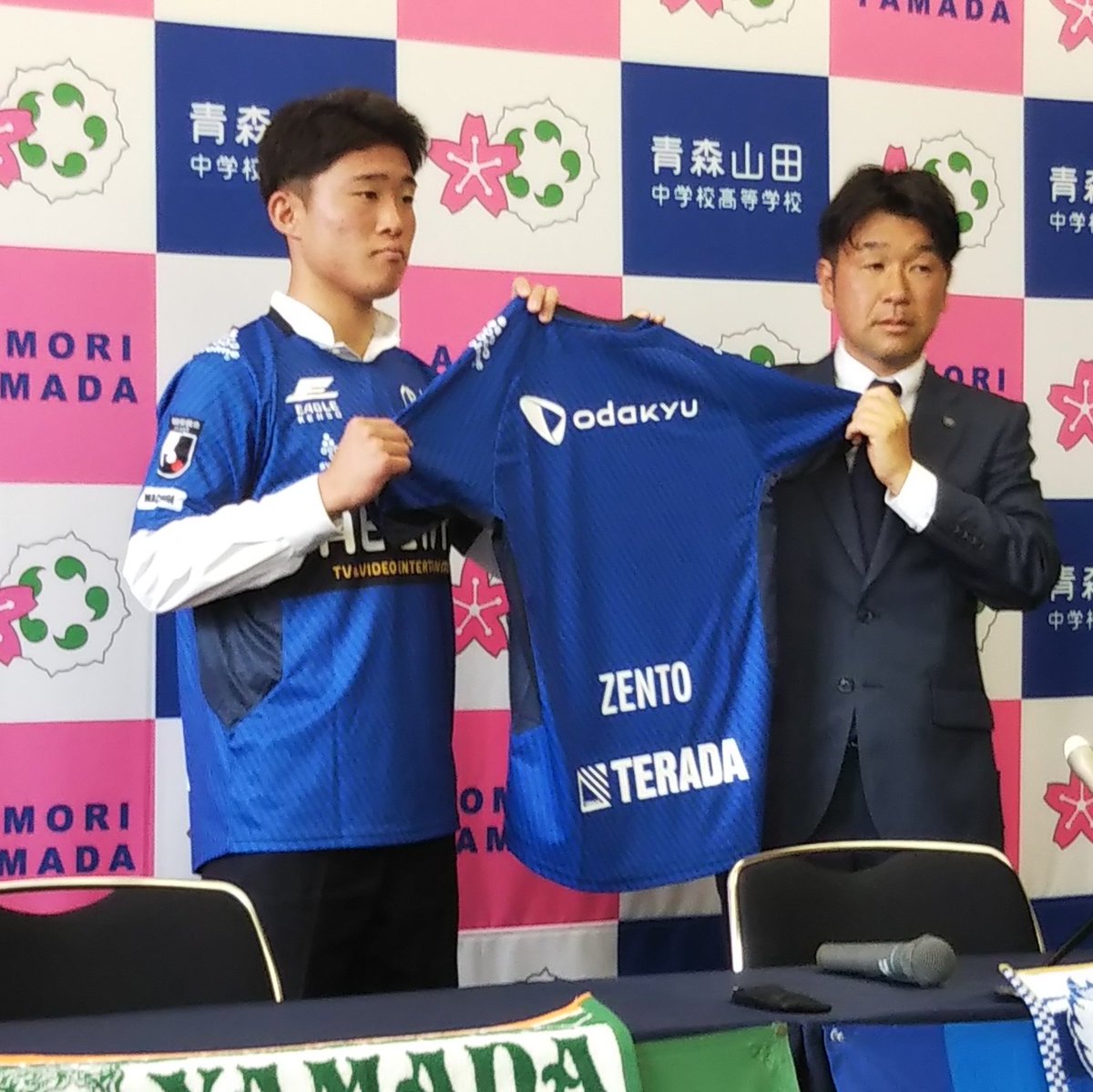 FC町田ゼルビア 宇野禅斗 ユニフォーム svolme スボルメ ABEMA | 宇野