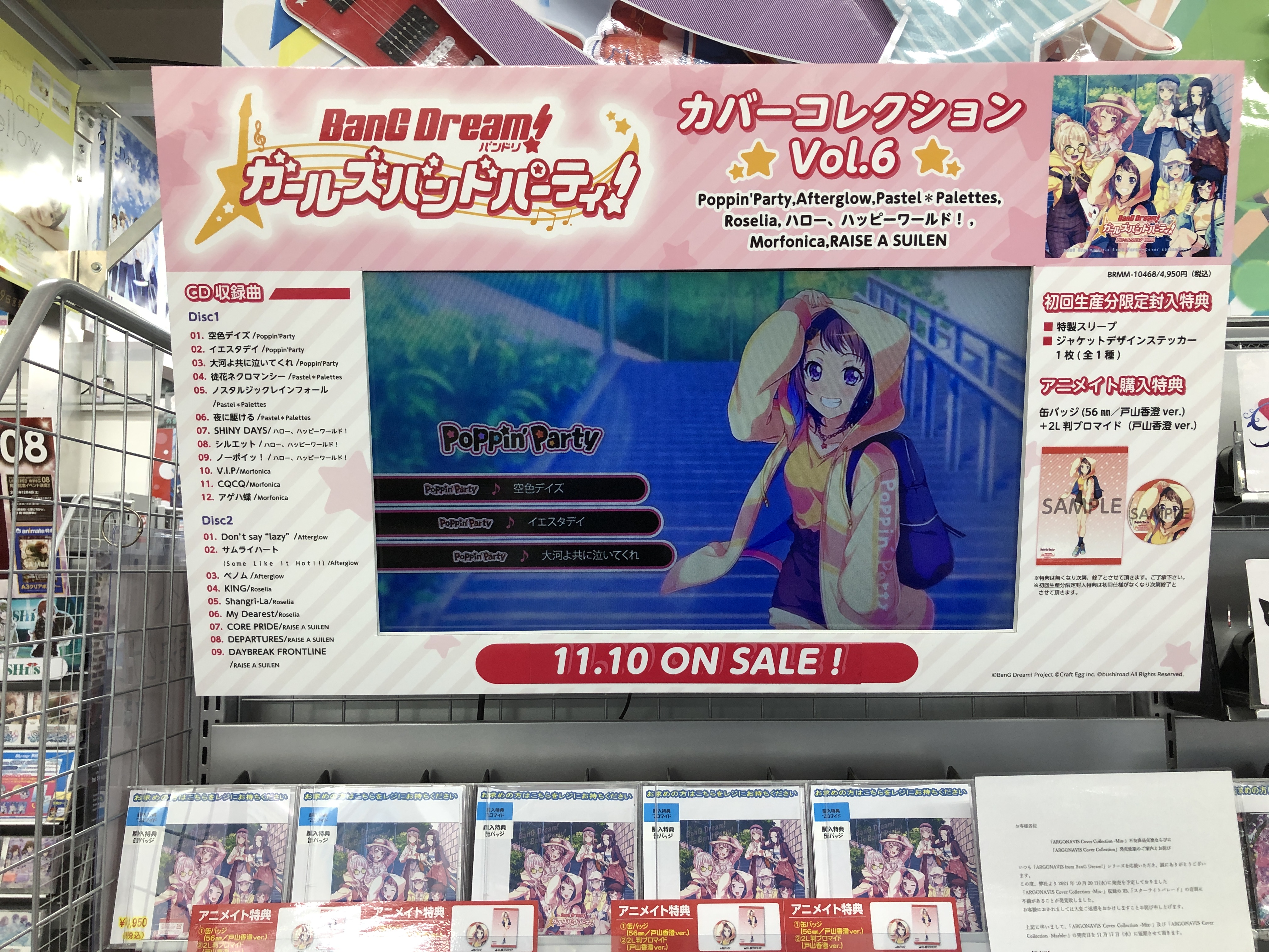 アニメイト横浜ビブレ on Twitter: 