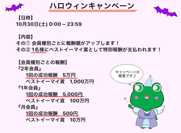 fal_em's tweet image. 今までイーマイは詐欺だのちょっとやっただけで全然当たんねーじゃんと嘆いて辞めてった人はほんと勿体無いなぁ…日々稼ぐのは大変かもだけどハロウィンなんか全員にほぼ100%5万円当ったり運良ければ1000万…今だって1円も稼げない人の為に10万からの1000万w
#イーマイ　#イーマイニング　#emining