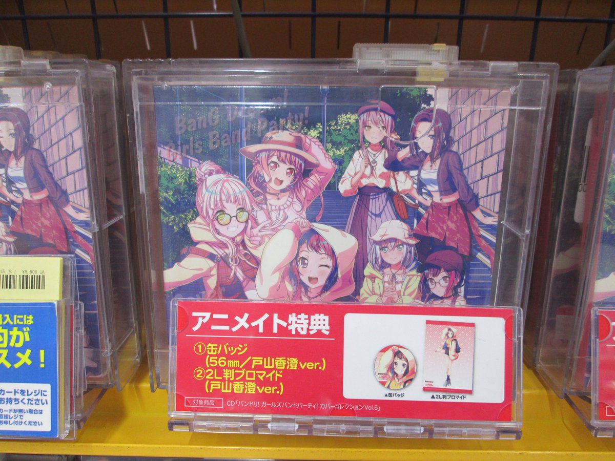 バンドリ 戸山香澄 缶バッジ カバーコレクション vol.8 アニメイト特典 バンドリ 戸山香澄 缶バッジ カバーコレクション vol.8