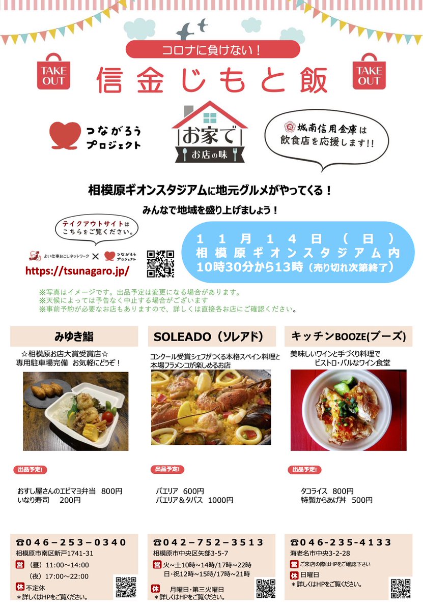 城南信用金庫 Twitter Search Twitter
