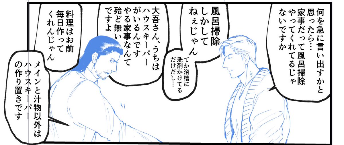 好きなコマ 