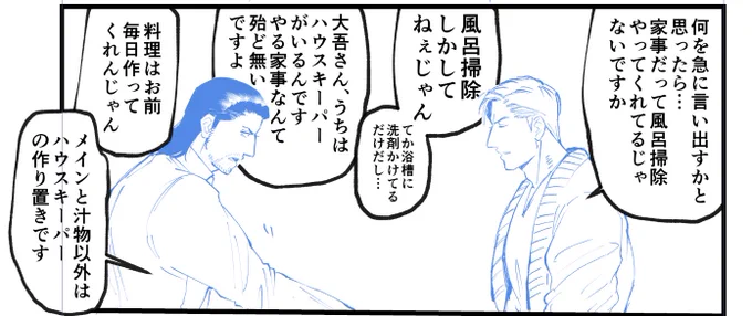 好きなコマ 