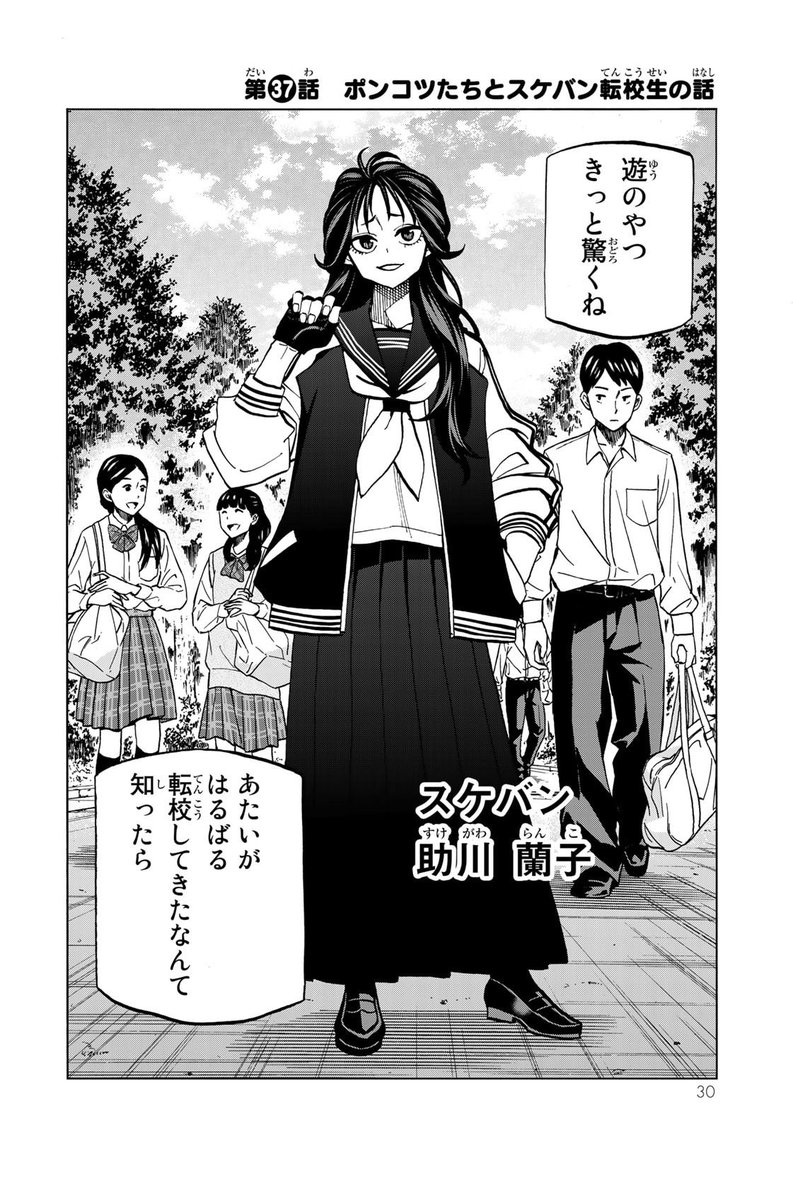 本日11月9日!
「ポンコツ風紀委員とスカート丈が不適切なJKの話」最新8巻!!発売でございます!!
親父同士がドライブに出かけたり、スケバン女子高生が転校してきたり、浅草でデートしたり、微笑ちゃんが桜大門くんちに遊びに行ったり、盛りだくさんです!!!
https://t.co/hYVev6K8Xx