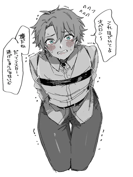 ぐだを縛る 