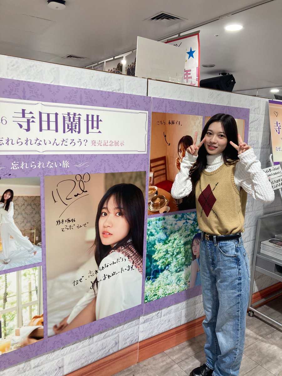 寺田蘭世　写真集サインパネル 寺田蘭世 写真集サインパネル 乃木坂46 寺田蘭世1st写真集「なぜ、