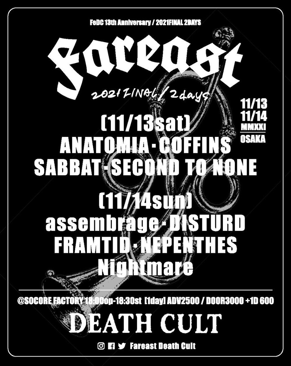 Weekend bash!
Nepenthes久々のライブは今週末11月13日と14日に大阪は南堀江SOCORE FACTORYで行われるFeDC、その2日目です！
初日と2日目共強力なメンツが揃っております。どちらも併せてヨロシクお願いします！