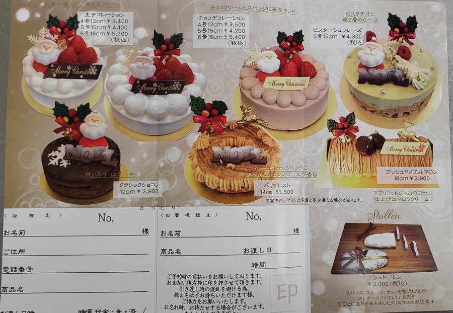 21年 浦和でクリスマスケーキを予約できる人気店まとめ Urawacity Net 浦和シティネット