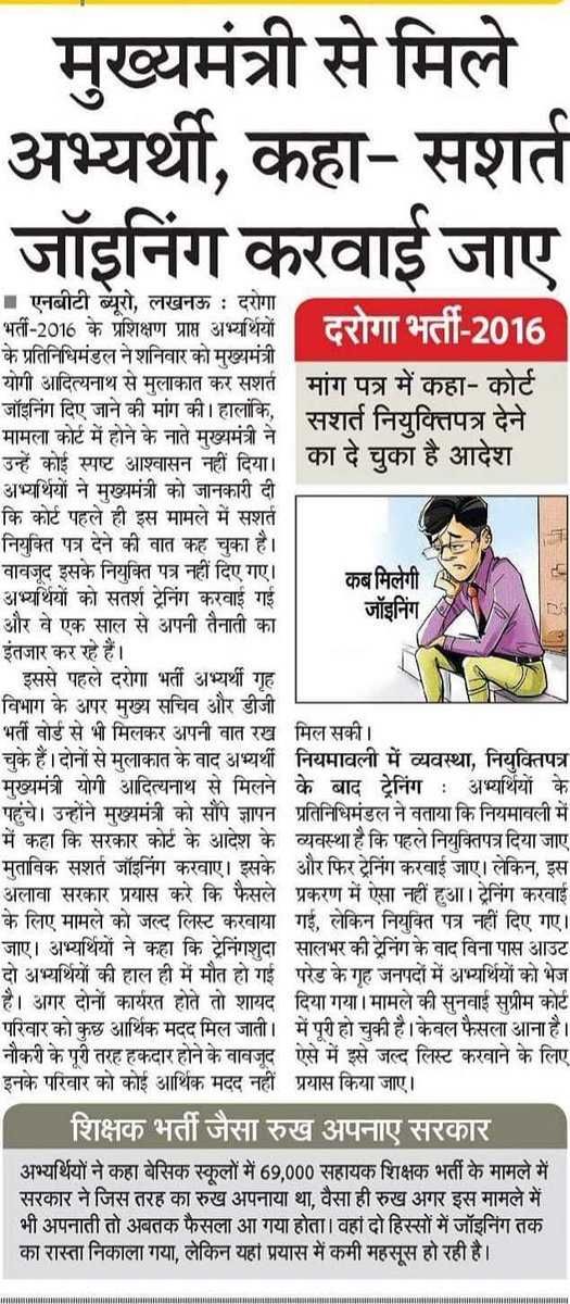 krishnaa002's tweet photo. @PTI_News @narendramodi
@PMOIndia
@JPNadda
@ANINewsUP
@BBCBreaking
@dpradhanbjp
@ianuragthakur
@ravishndtv @Aamitabh2 @SChoudharyNews @myogiadityanath 
Aapne inhe joining kyon nahi di?
Training kyon karayi?
2016 se ab tak job pakki na ho payi?
Bheekh mangni pad rahi hai😭😭😭 https://t.co/lIhvST3Rvg