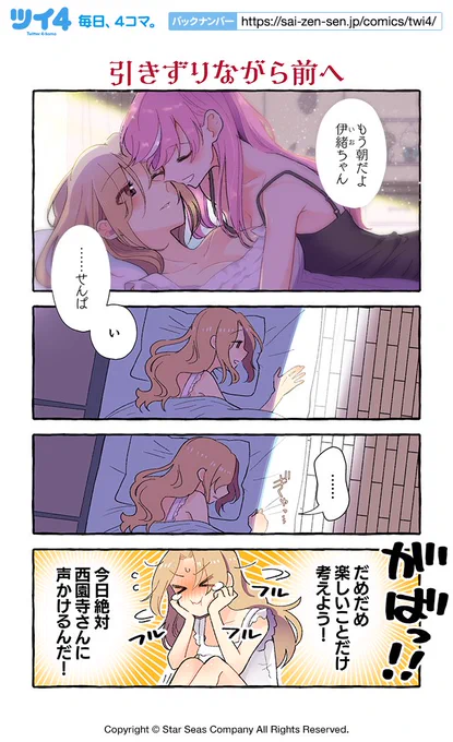 【引きずりながら前へ】紺色3号『同級生の推し作家に百合妄想がバレた結果』 https://t.co/DhGVrk2VvN #ツイ4 