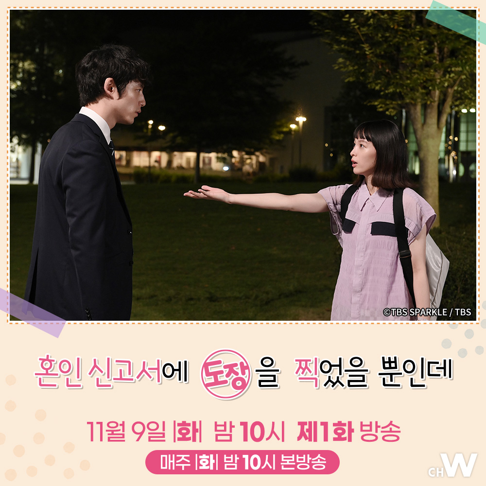 서로에게 절대 반하지 않기 위해 필사적인 두 사람의 위장 부부 코믹 로맨스가 시작된다. #세이노나나 #사카구치켄타로 심쿵 러브 코미디 신작드라...