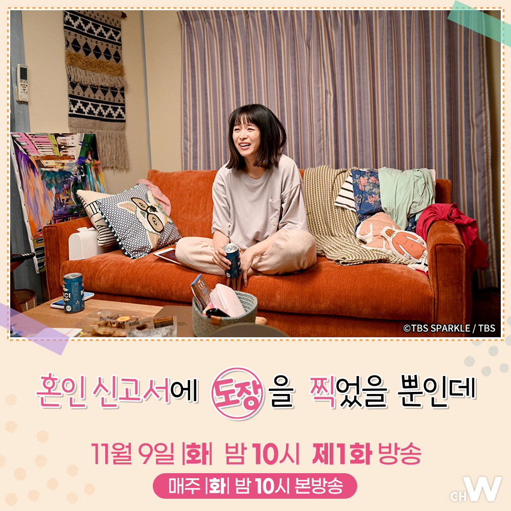 서로에게 절대 반하지 않기 위해 필사적인 두 사람의 위장 부부 코믹 로맨스가 시작된다. #세이노나나 #사카구치켄타로 심쿵 러브 코미디 신작드라...