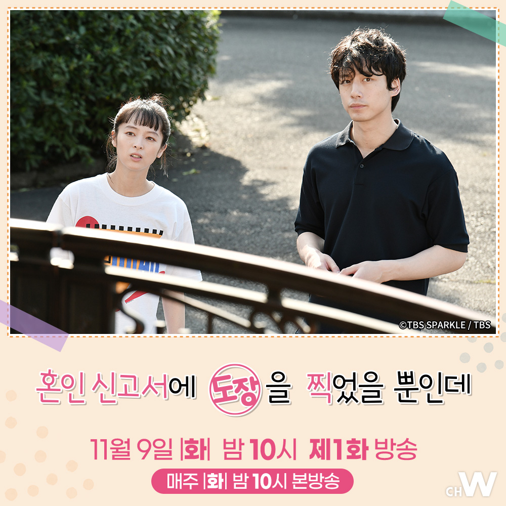 서로에게 절대 반하지 않기 위해 필사적인 두 사람의 위장 부부 코믹 로맨스가 시작된다. #세이노나나 #사카구치켄타로 심쿵 러브 코미디 신작드라...