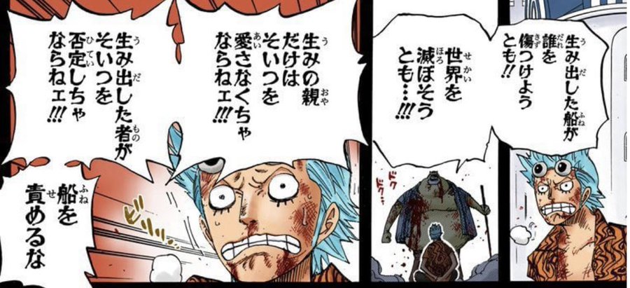 ワンピース フランキーの名言を一覧で紹介 かっこいい名シーンも 3ページ目 Selvy