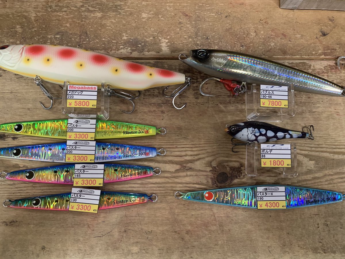 ツダジグ バスター200 【公式通販】