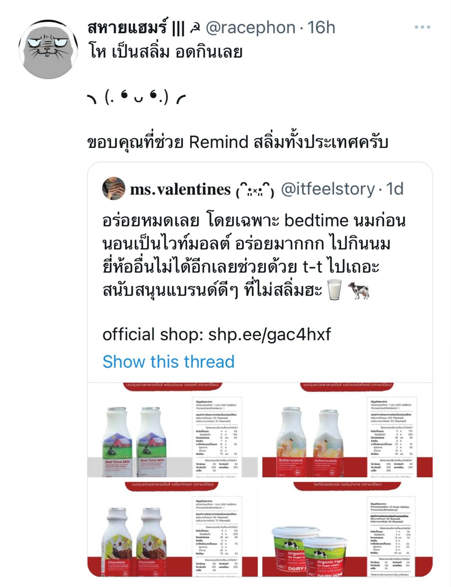 itfeelstory's tweet photo. ไม่ต้องกินค่ะคุณพี่ แบรนด์เขาไม่เดือดร้อนนะคะ แค่นี้ก็ขายดีเทน้ำเทท่าแล้วค่า https://t.co/stUSGynYQB