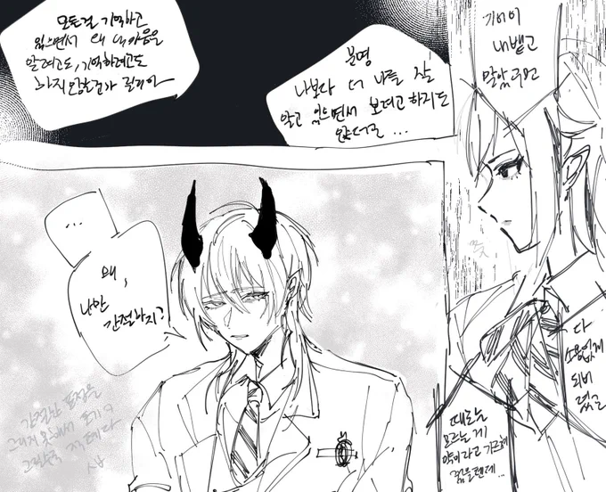 와 폴더에 낙서 왤케 많아?
cp 상관업는 분들만 보시오 
마음당 낼마음 업는 동인지 한페이지 어쩌고 해시엿던듯 