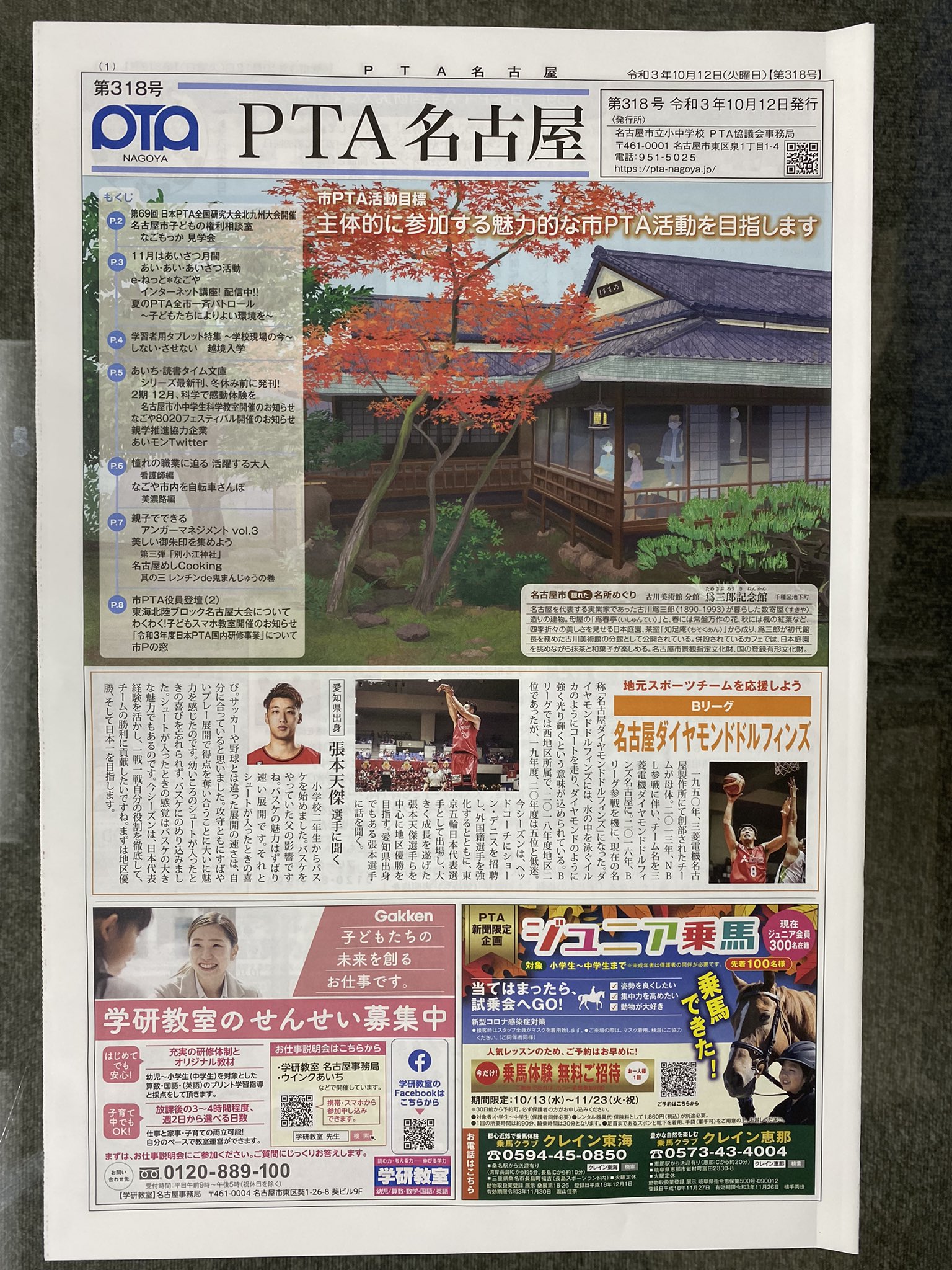 中日制作センター Chunichiseisaku Twitter