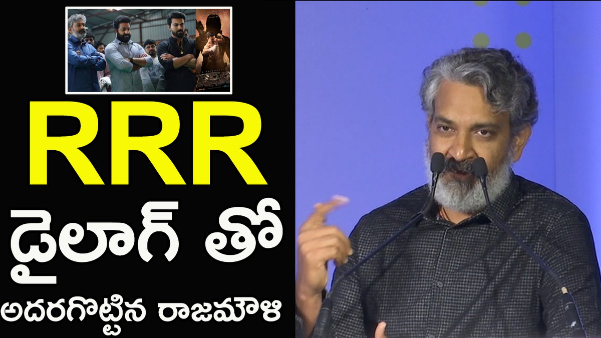 PreethiMedia's tweet photo. RRR సినిమా డైలాగ్ తో అదరగొట్టిన రాజమౌళి 
https://t.co/wS3xIHTZEs
#Rajamouli #ntr #RamCharan #RRRGlimpse #RRRDialogue https://t.co/DiIk1OspoU