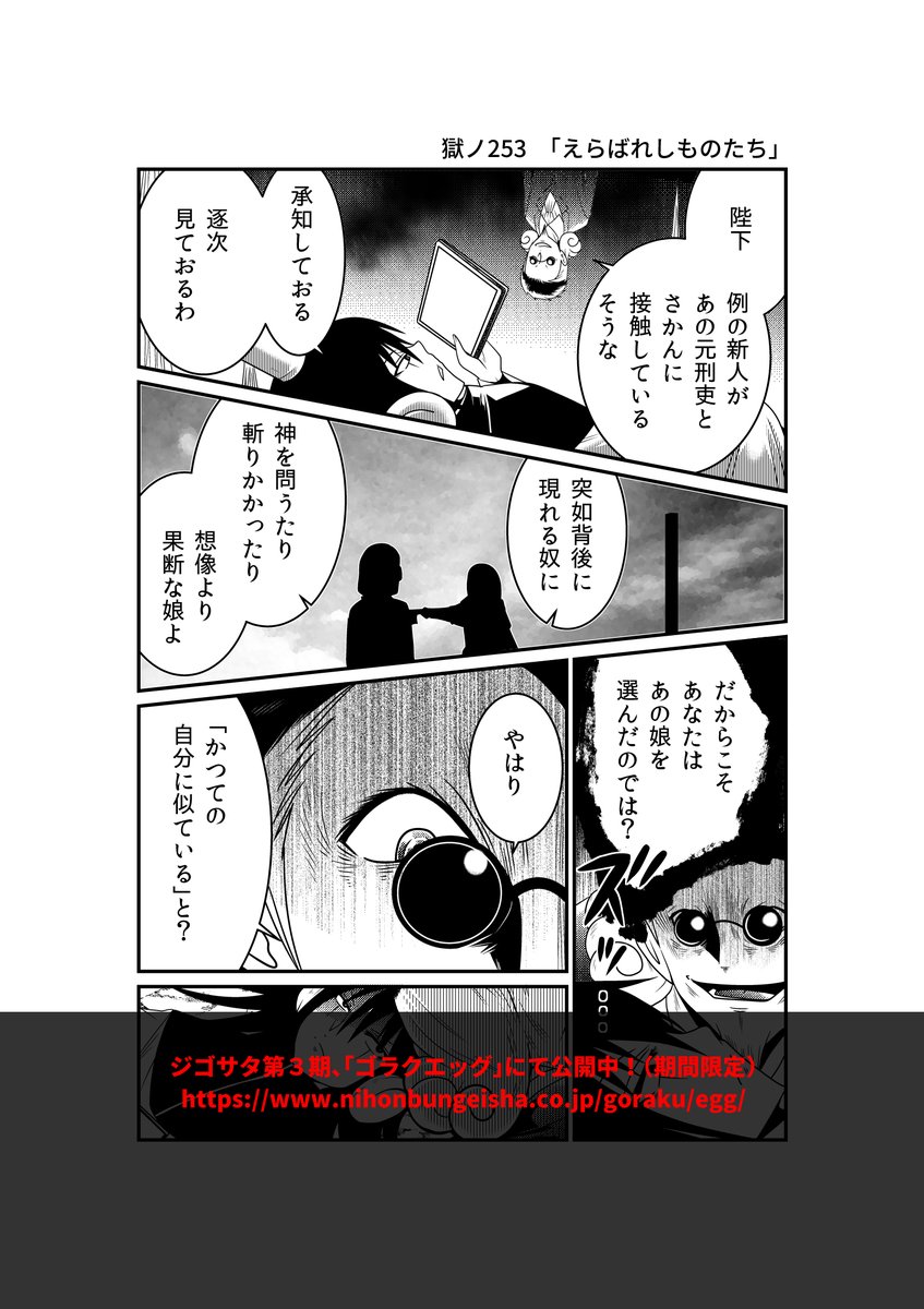 ここらへんもゴラクエッグでの掲載期間が元々期間限定なので単行本のみで読める話です。 
