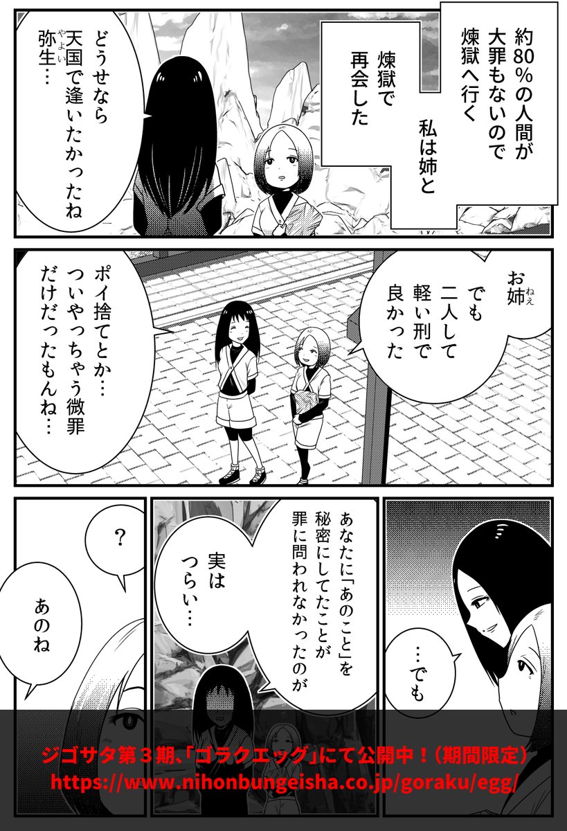 ここらへんもゴラクエッグでの掲載期間が元々期間限定なので単行本のみで読める話です。 