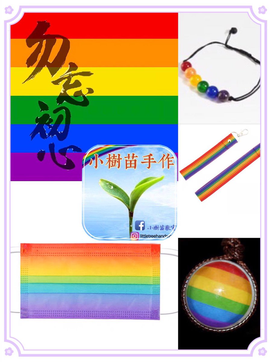 HKPrideParade's tweet photo. 【#hkp2021】#RainbowMarket #13Nov #MarketZone
🏳️‍🌈#LGBTFriendlyBoothOwnerIntro

《Hook_w_love》
#hook_w_love #Hook #Crochet #handmade 

《Smith &amp; Sinclair》
#SmithandSinclairHK #SMITHANDSINCLAIR #AlcoholicCocktailGummies

《小樹苗手作》
#小樹苗教室 #handmade https://t.co/DD8xbBA9VY