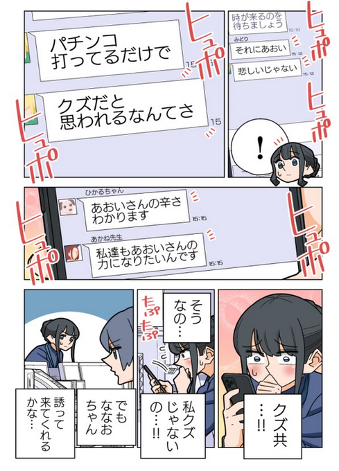 ぱちん娘、面白いし可愛い😆
でも読んでておっかなすぎてパチ打とうとはならないけど😅 