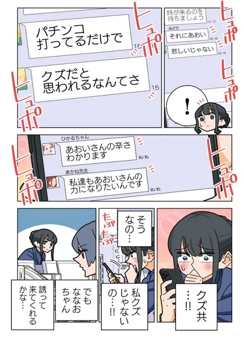 ぱちん娘、面白いし可愛い😆
でも読んでておっかなすぎてパチ打とうとはならないけど😅 