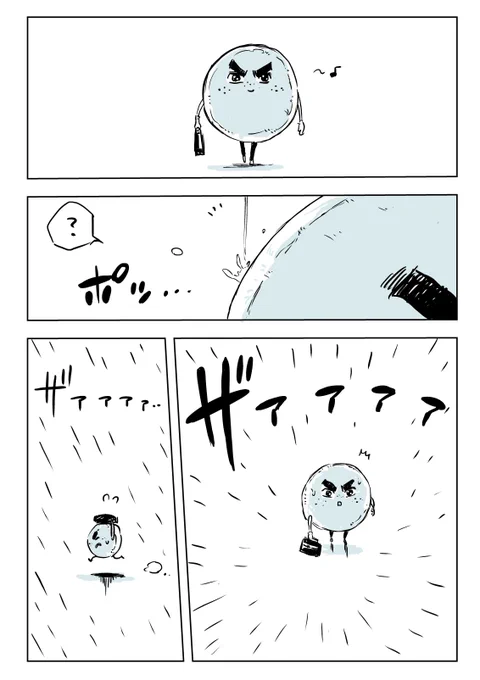 ☔️ 