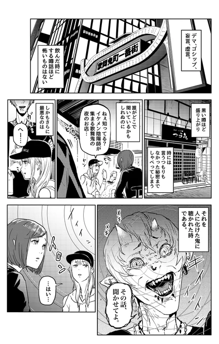 悪い噂は根本から刈り取っていくスタイル。 