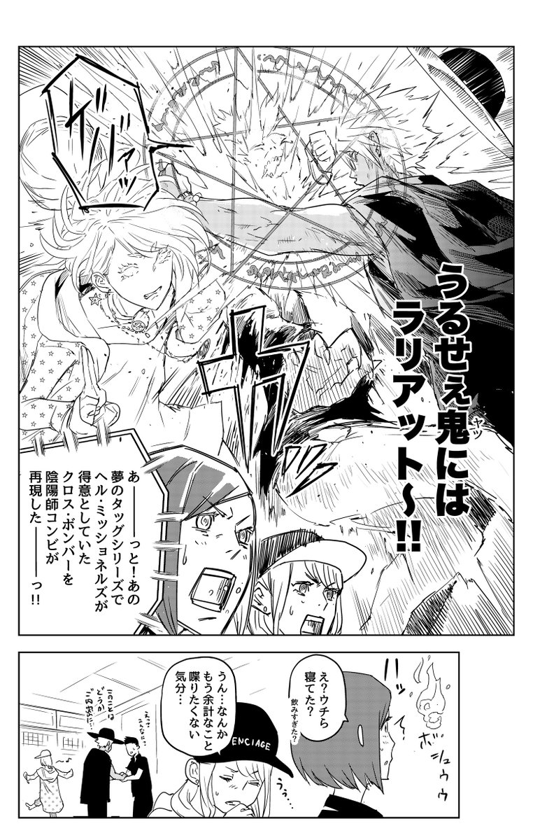 悪い噂は根本から刈り取っていくスタイル。 