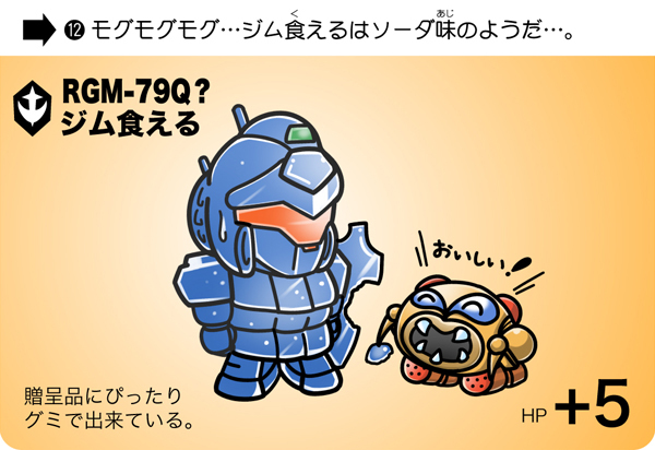 ガンダム世界 04 - キャラクターもあるよ #ガンダム 
