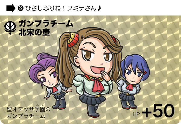 ガンダム世界 04 - キャラクターもあるよ #ガンダム 