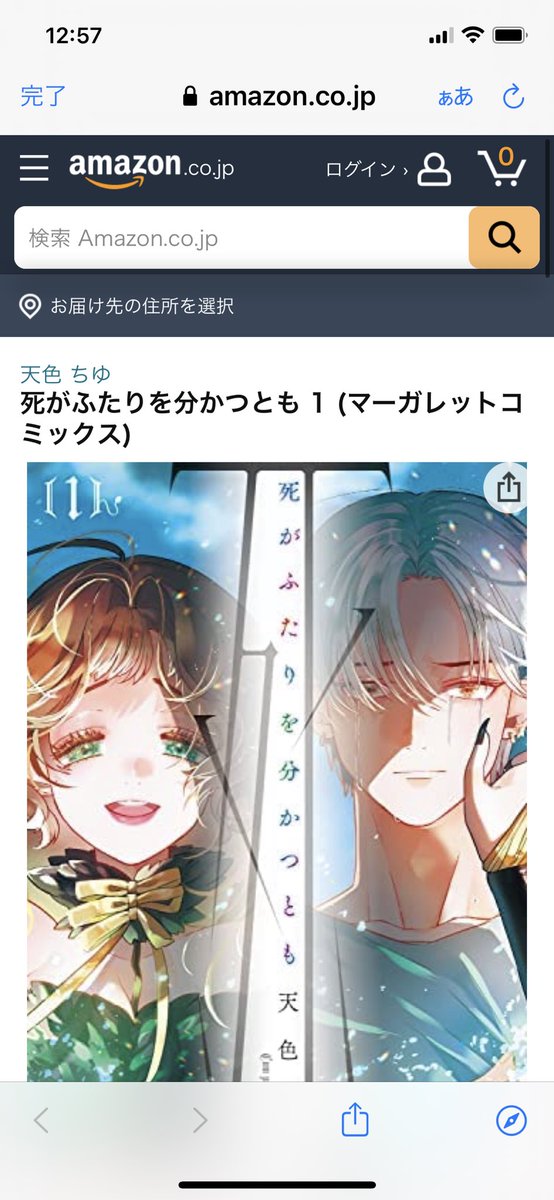 Amazonでも書影でた〜!
真ん中の死が銀インクだよ❤️‍🔥 
