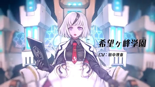 ダンガンロンパ ❌ #御城プロジェクトRE コラボ開始🎉🎉 ＼ 今度の悪だ