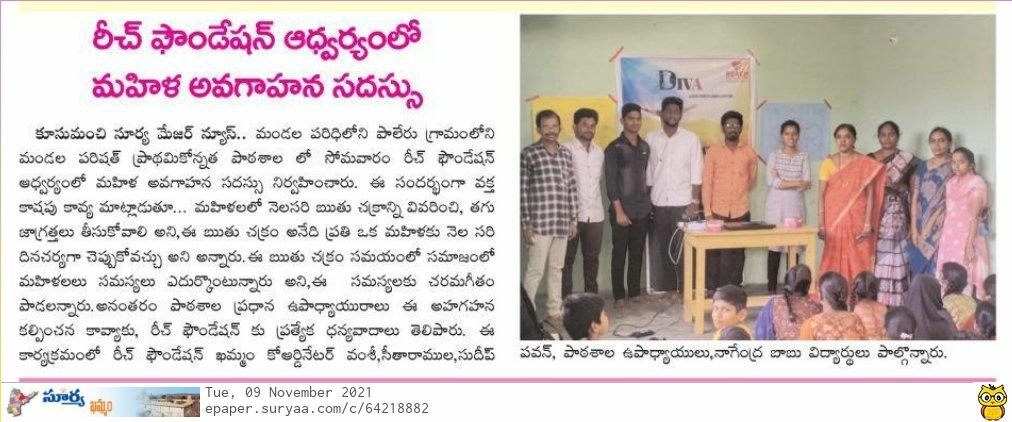 Reachfoundatio1's tweet photo. Power of #REACHWOMENSWING🌠
#reachfoundation🇮🇳
All about women awareness program in khammam😇
#khammamcity
#REACH❤ https://t.co/RtoiWn9bSd