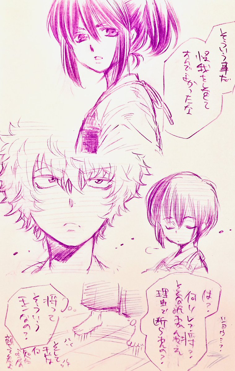 将じゃなくてもよくなる日(銀桂

#11月9日は俺将記念日

ふじょしにとって少年漫画でこのセリフは……深読みするなという方が難しく……🙏✨✨ 