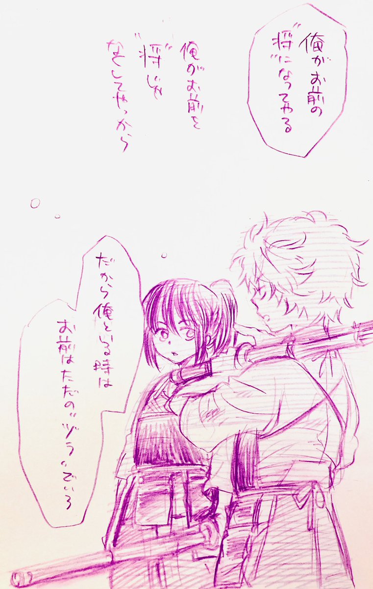 将じゃなくてもよくなる日(銀桂

#11月9日は俺将記念日

ふじょしにとって少年漫画でこのセリフは……深読みするなという方が難しく……🙏✨✨ 
