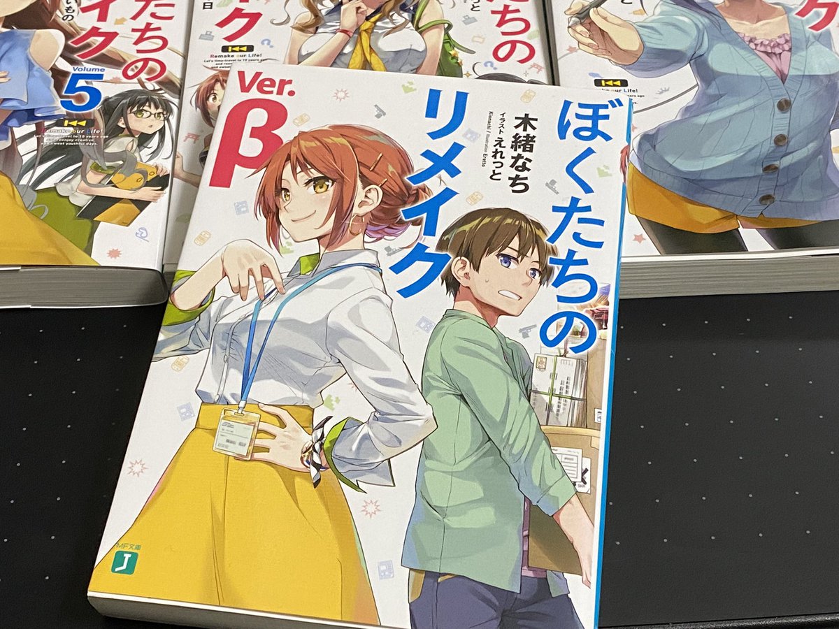 そしてver.βへ… 