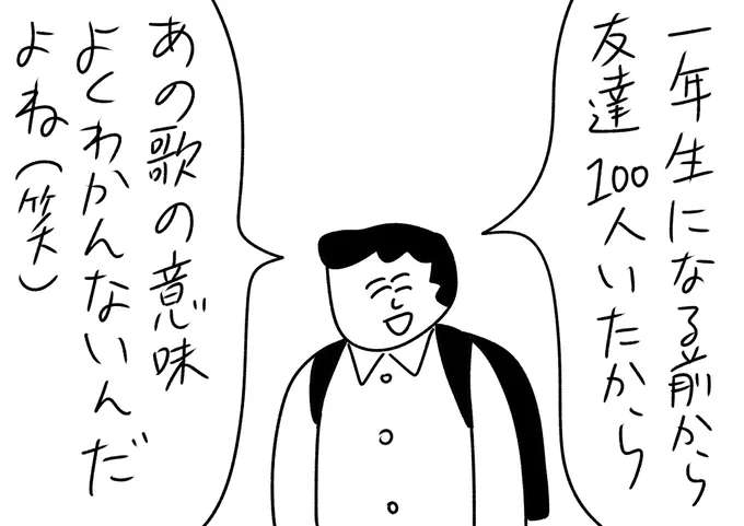 格が違う一年生
#おほまんが 