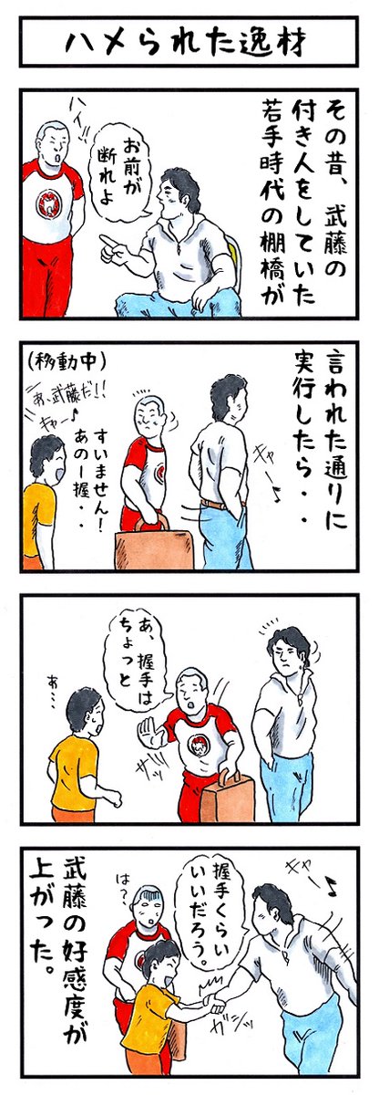 プロレスラーの場合。
#味のプロレス #あなたの表の性格裏の性格 