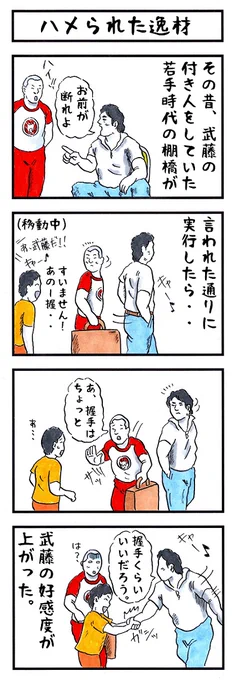 プロレスラーの場合。
#味のプロレス #あなたの表の性格裏の性格 