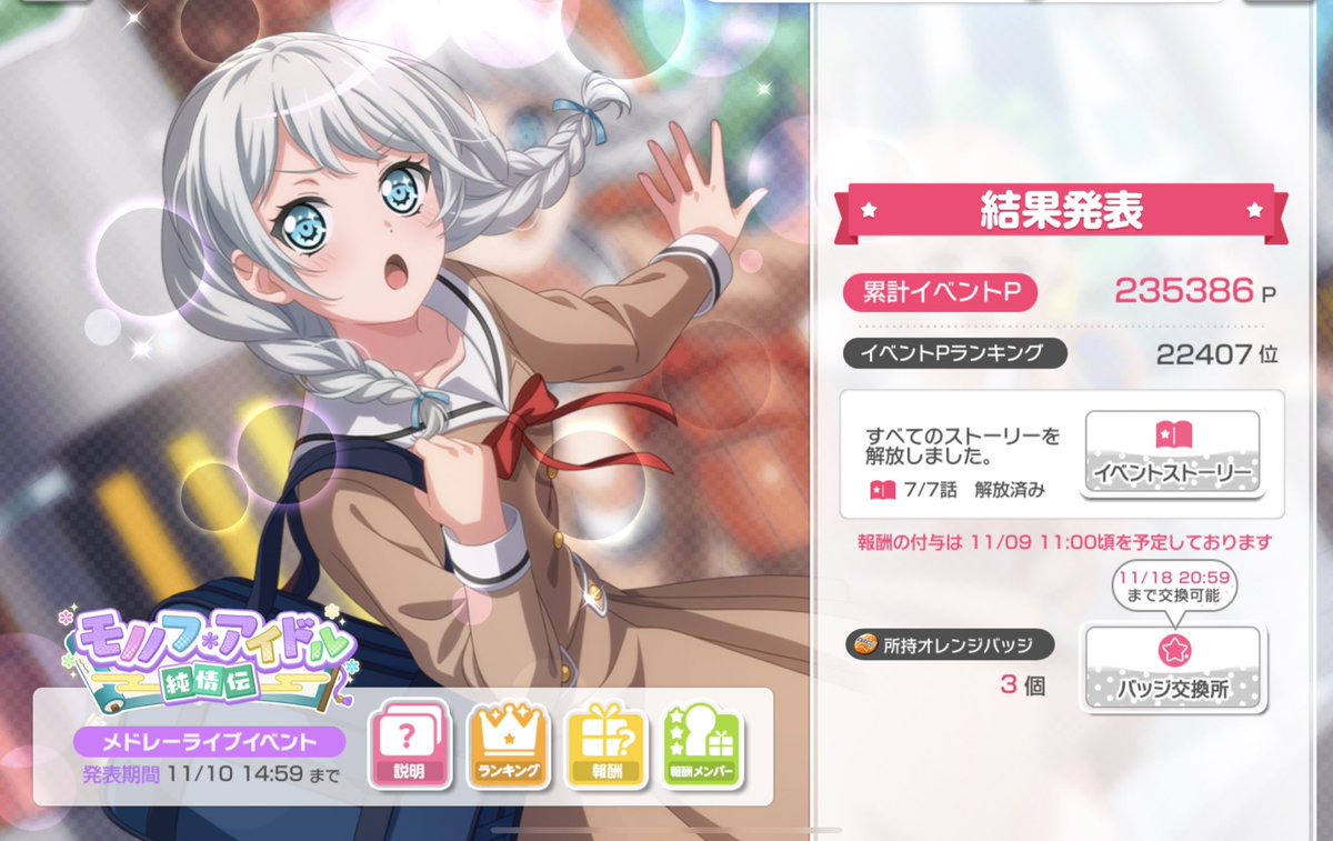 いべおつう